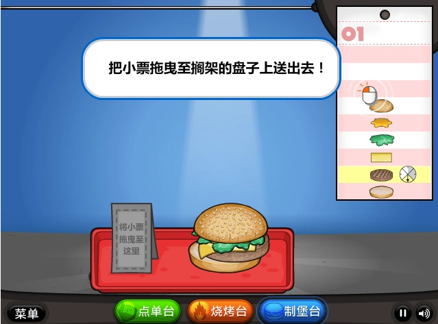 老爹汉堡店游戏安装包