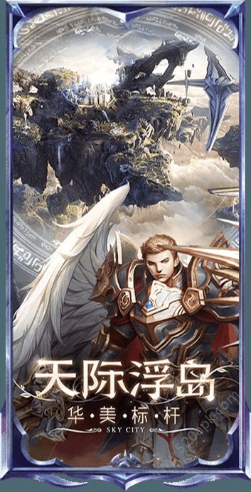 奇迹暗黑之光手游直装版