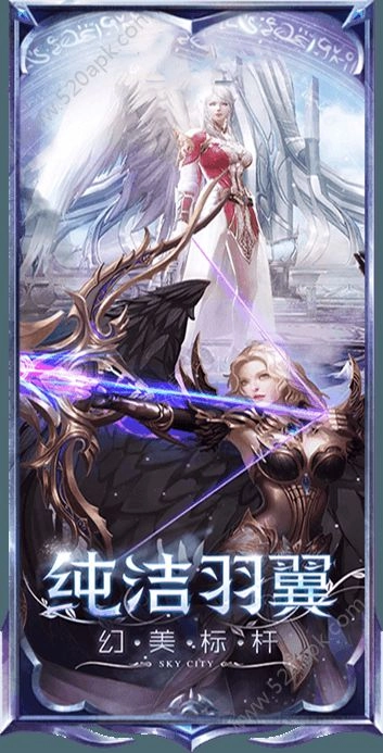 奇迹暗黑之光手游直装版