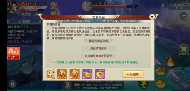 山海经捉妖传红包版图2