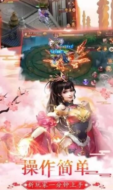 一剑成仙之纵横列国游戏纯净最新版