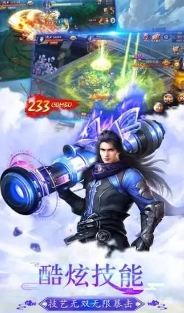 一剑成仙之纵横列国游戏纯净最新版