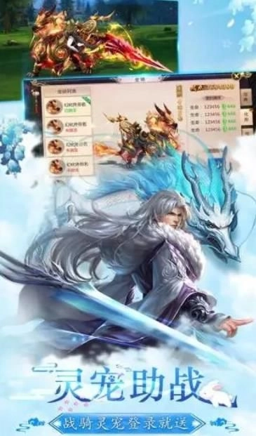 一剑成仙之纵横列国游戏纯净最新版