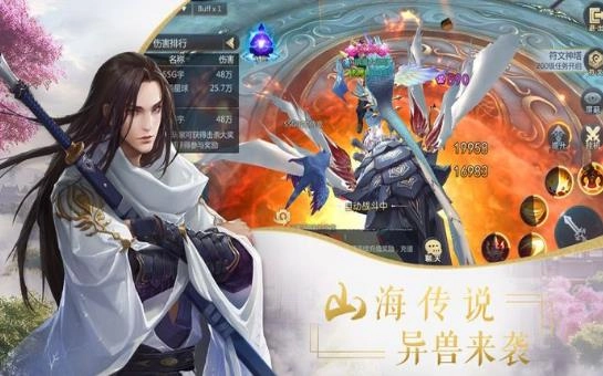 弑神斩仙剑逆苍穹免费版图3