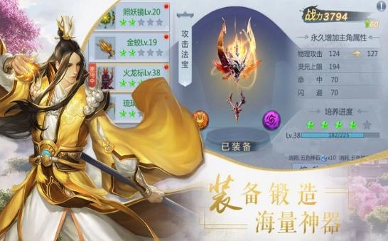 弑神斩仙剑逆苍穹免费版图2