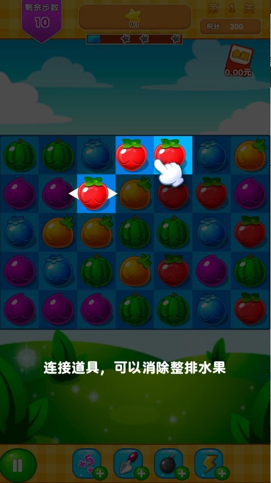 水果连连消新版(4)