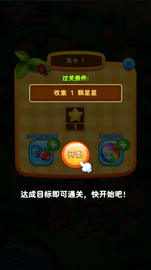 水果连连消新版(2)