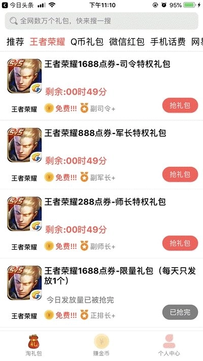 淘礼包游戏安装包