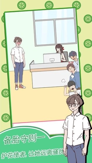 备胎的自我修养(1)