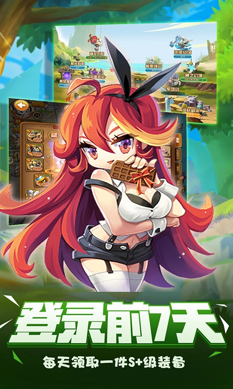 冒险岛大陆手游免费版