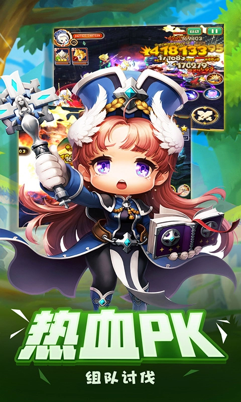 冒险岛大陆手游免费版