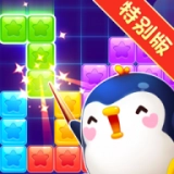 欢笑消消消原版