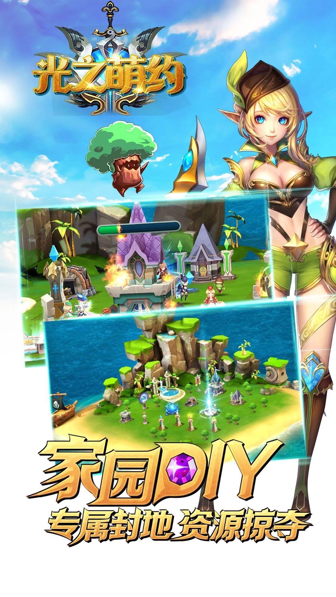 光之萌约梦之起点原版