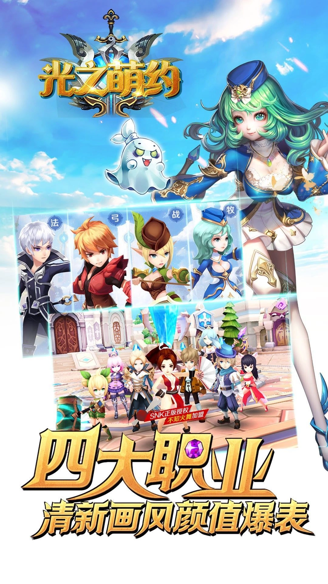 光之萌约梦之起点原版