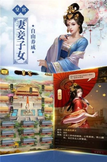 新水浒之权倾朝野安卓官方版图3