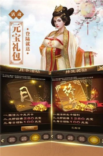 新水浒之权倾朝野安卓官方版图2