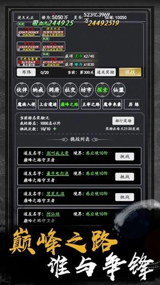 三分归元气mud原版