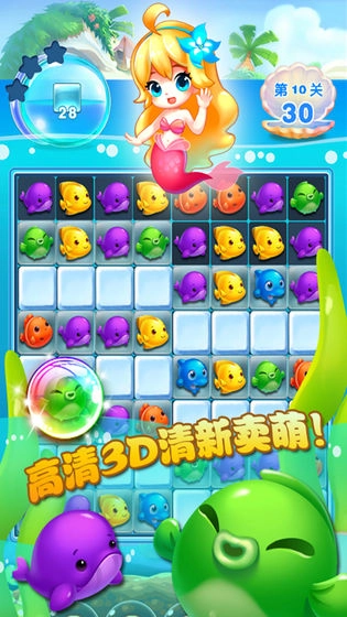 美人鱼消消红包版(2)