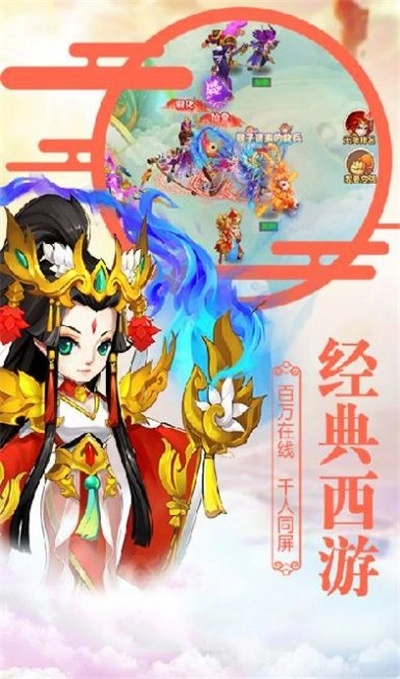 大圣伏妖2