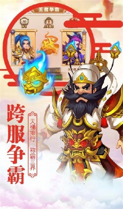 大圣伏妖官网版下载