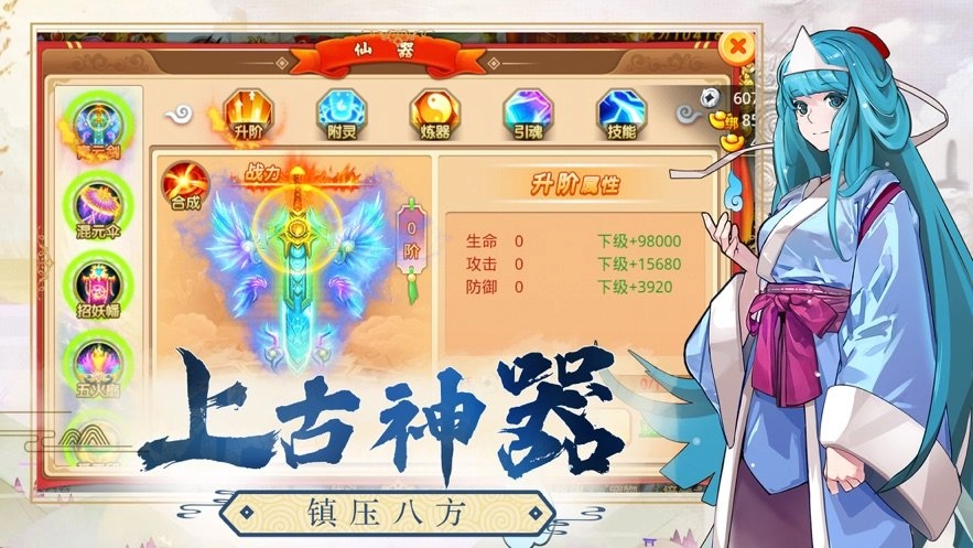 游戏截图