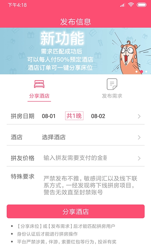 睡睡正版图3