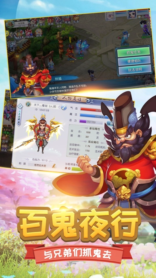 西游来啦游戏官方最新版图4