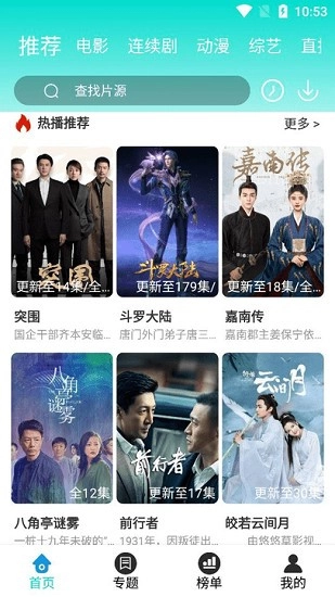 夏沫影院官方最新版图3