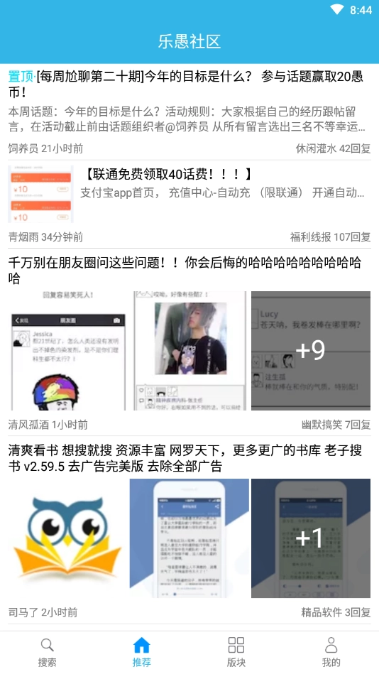 天天云搜免费原版图4