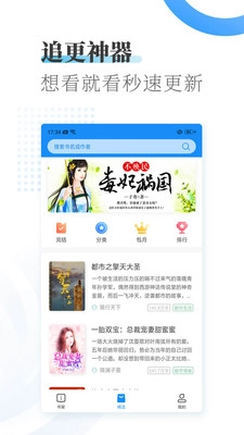 爱看小说大全最新版图4