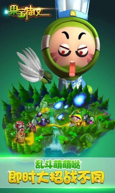 果宝特攻(果宝特攻：保卫彩莲)手游无广告版
