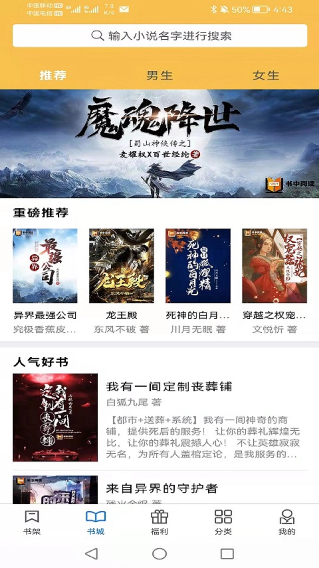 书中阅读无广告版图2