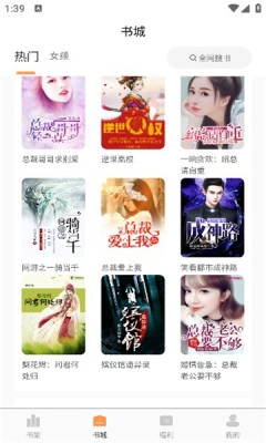 文锦小说手机正版图3