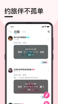 趣奔现直装版图3