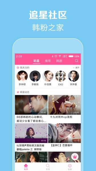 韩剧tv(韩剧TV极简版图2