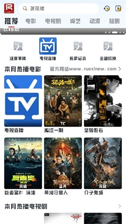 若惜追剧去广告纯净版图2