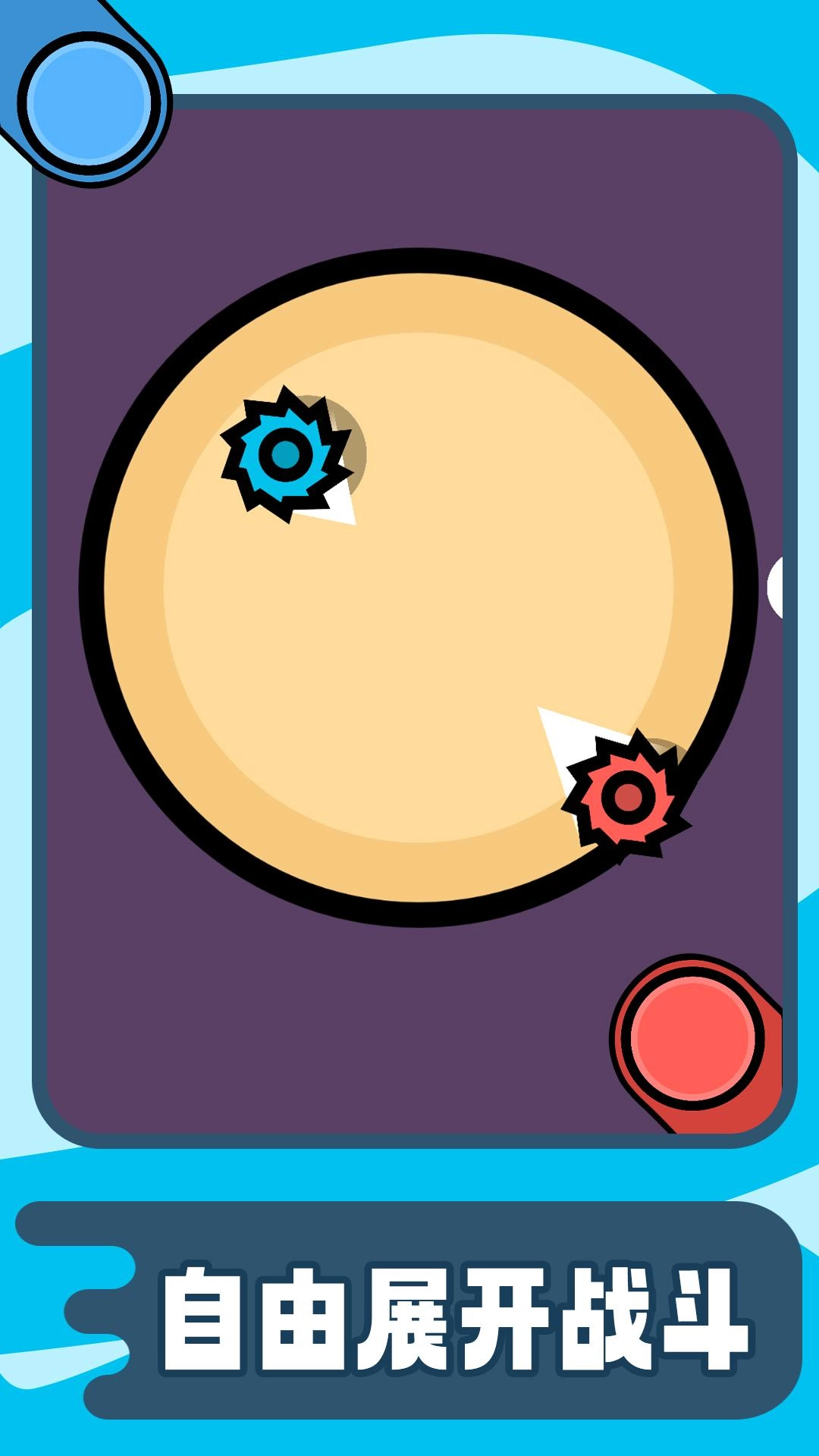 天天大作战免费版