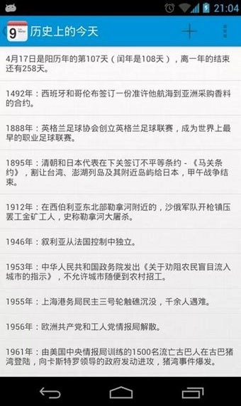 2026春节倒计时软件（Days Matter）原版图4