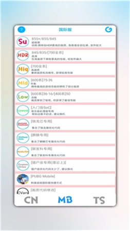 画质怪兽120帧和平精英免费原版图4