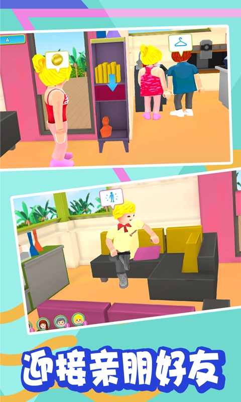 开心萌宝甜甜消游戏官方版