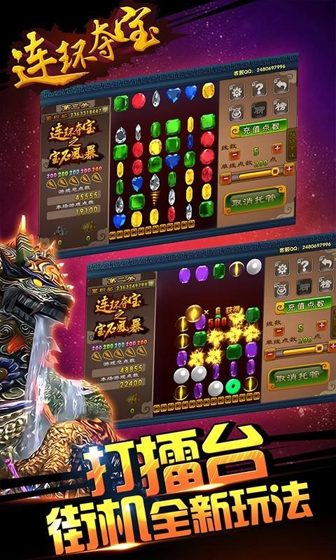 连环夺宝