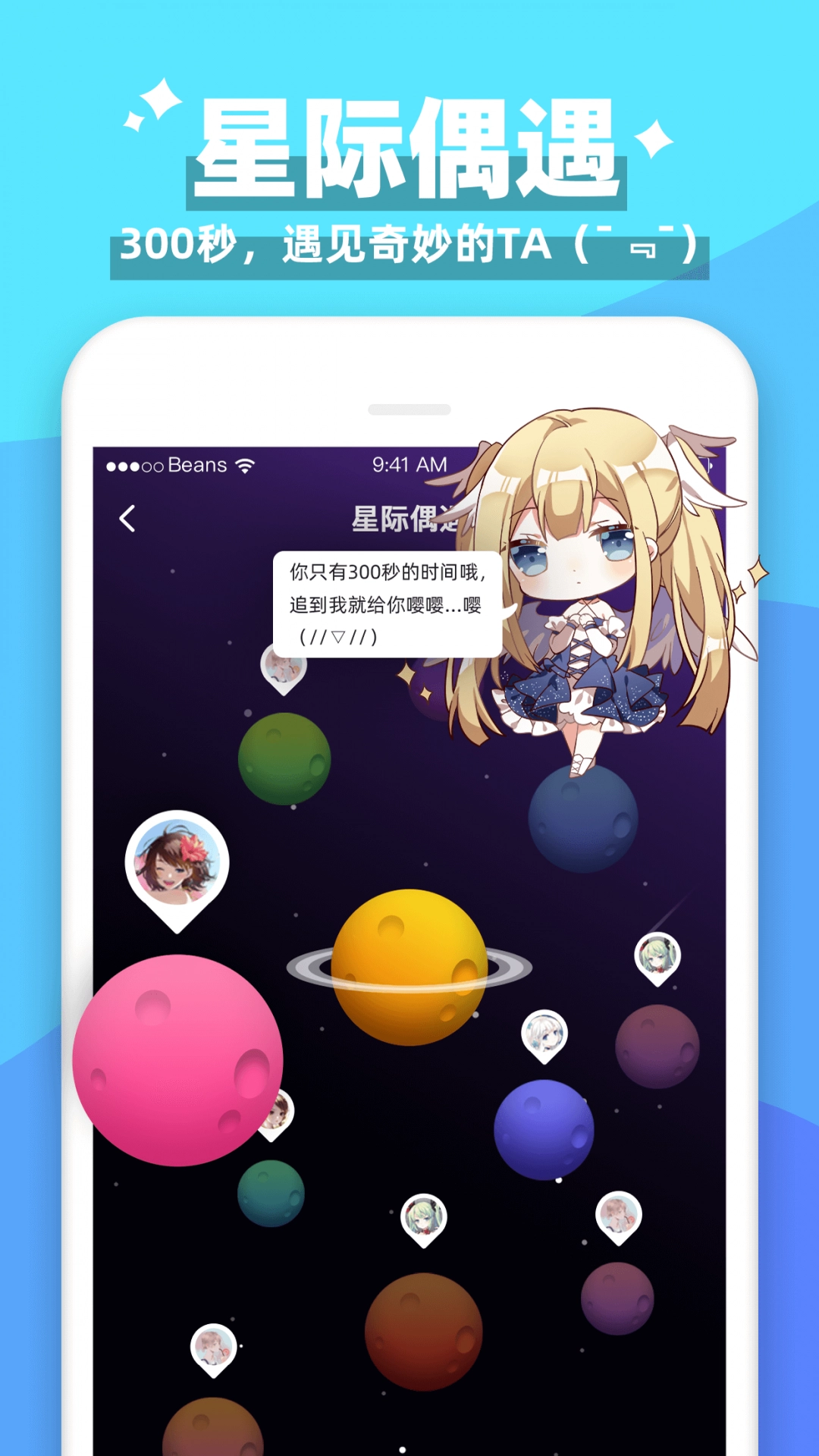 唔哩星球本最新版图3