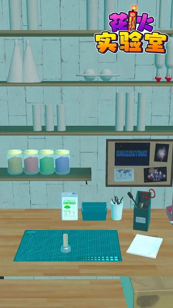 花火实验室最新免费版(2)