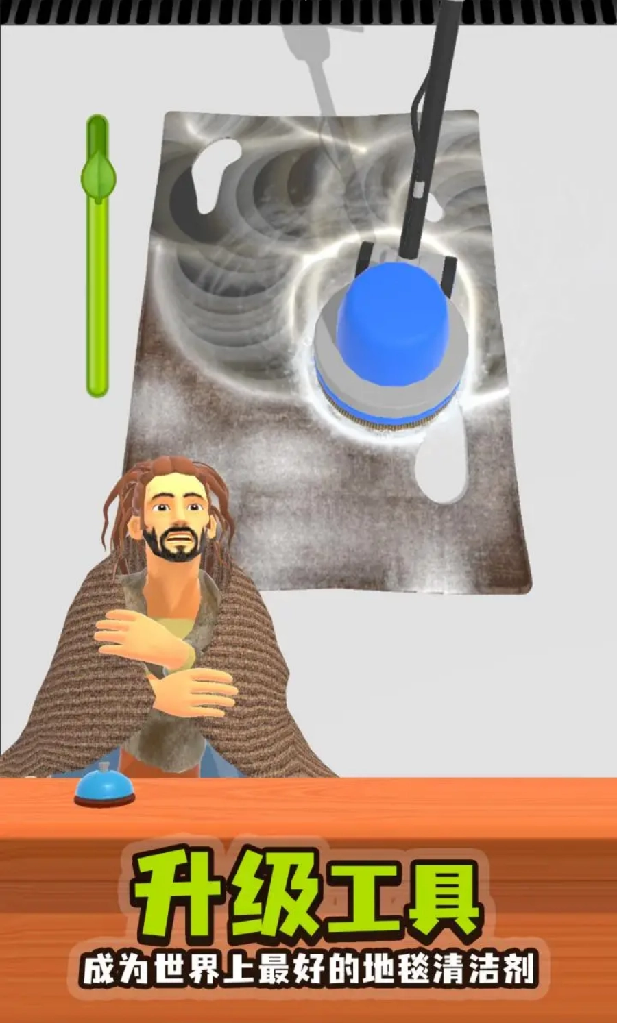 地毯清洁游戏官方版(3)