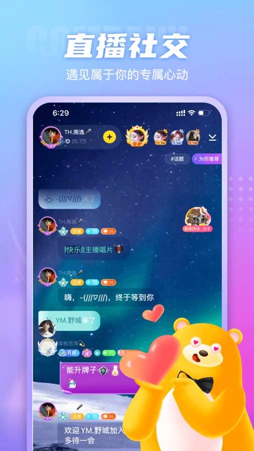 蓝颜无广告版图2