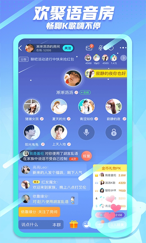 派派安卓官方版图3