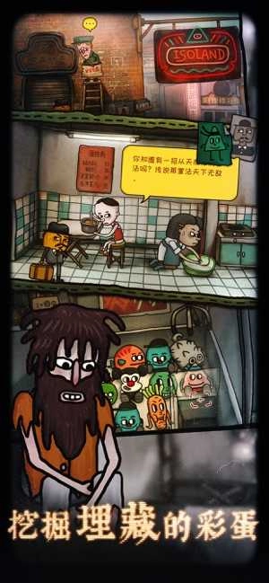 南瓜先生2九龙城寨无广告版图3