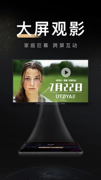 移动电影院安卓官方版图2