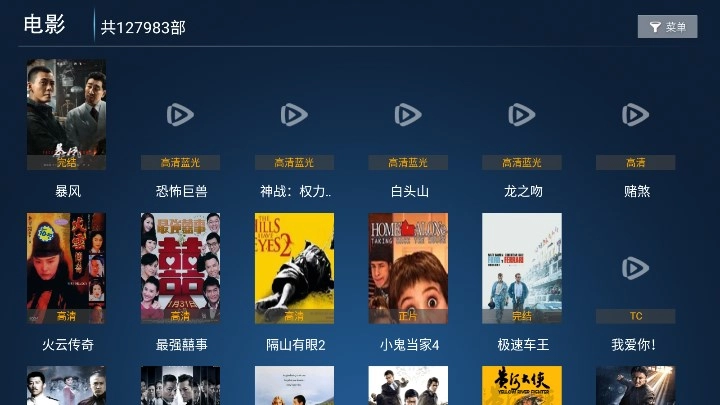 新聚合VIP官方版图2