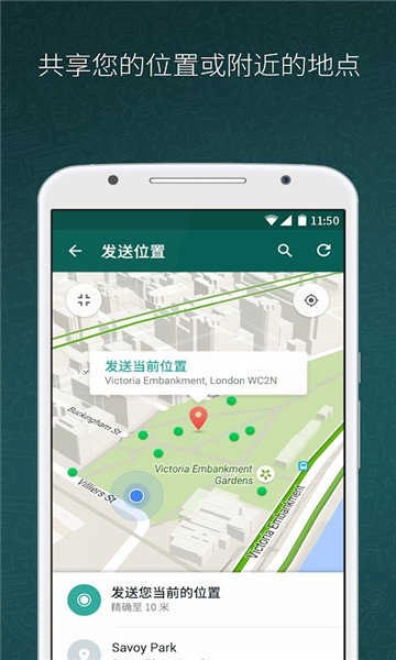 WHATS最版图2